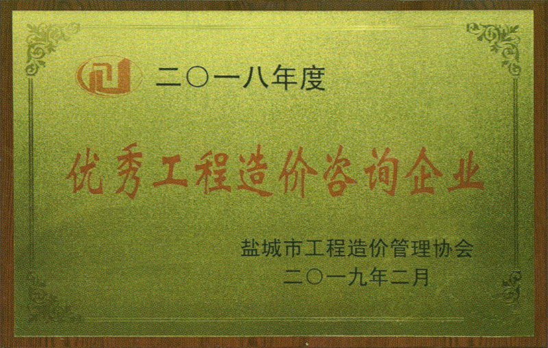       工程造價咨詢企業